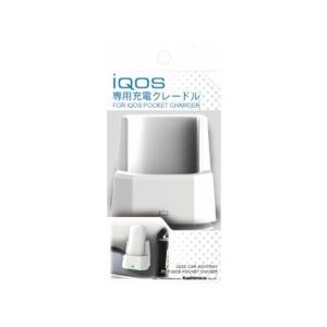 【アウトレット】カシムラ 電子タバコ IQOS専用 アイコス 充電クレードル IQ-3 ホワイト