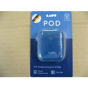 AirPods （エアポッド）用ケース LAUT　AirPods(エアーポッズ) LAUT SILICON CASE OCEAN LAUT_AP_POD_BL　LAUTAPPODBL