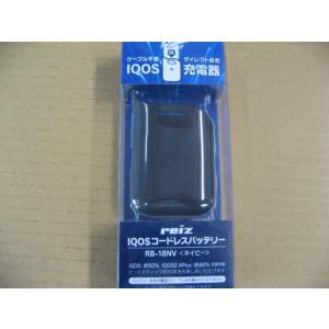 ダイニチ電子 電子タバコ IQOS用コードレスバッテリー RB-18NV ネイビー