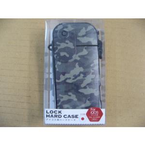 CLEARROCK 電子タバコ IQOS用ハードケース 「LOCK HARD CASE」 IQ97150 カモフラージュ アイコスアクセサリー