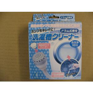 【パッケージ不良、色褪色】 ComoLife コモライフ ポンプもキレイに！ドラム式専用洗濯槽クリーナー 洗濯機 お掃除 4995311795393