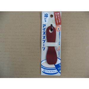 【アウトレット】おたまや 溶けるアイススプーン チョコ 323249 カトラリー デザートスプーン