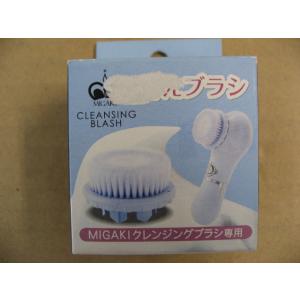 素数クレンジングブラシ スカイブルーの高価買取価格