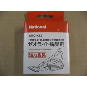 Panasonic(パナソニック) AMC-KZ1　ゼオライト脱臭剤 掃除機・クリーナー 掃除機部品・関連品 MC-F5シリーズ用ゼオライト脱臭剤