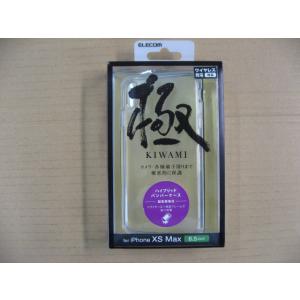 ELECOM(エレコム)　iPhoneXS Max用　6.5インチ ハイブリッドケース アルミライク...