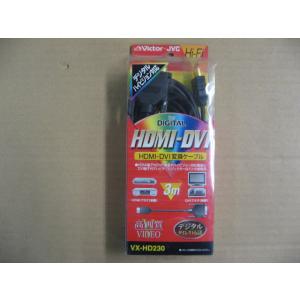 【パッケージ不良、ケーブルのみ発送】 JVC HDMI⇔DVI変換ケーブル 映像機器用 ブラック [...