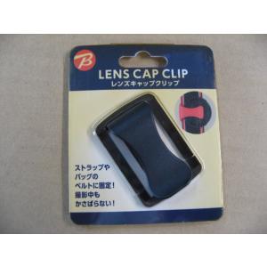 【パッケージ褪色】 エツミ レンズキャップクリップ(ブラック) BC037　撮影時ストラップやバッグのベルトにレンズキャップを付けて固定