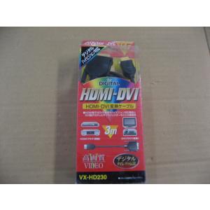 【パッケージ不良、ケーブルのみ発送】 JVC HDMI⇔DVI変換ケーブル 映像機器用 ブラック [...