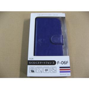 オズマ OSMA らくらくスマートフォン3用スタンド機能付き手帳型ケース F-06F BJSL-RR...