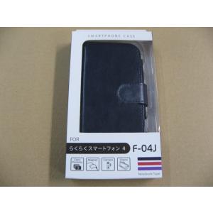 オズマ OSMA らくらくスマートフォン4用スタンド機能付き手帳型ケース F-04J BJSL-RR...