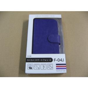 オズマ OSMA らくらくスマートフォン4用スタンド機能付き手帳型ケース F-04J BJSL-RR...