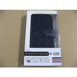 オズマ OSMA らくらくスマートフォンme用スタンド機能付き手帳型ケース F-03K ネイビー B...
