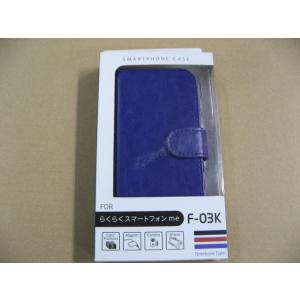 オズマ OSMA らくらくスマートフォンme用スタンド機能付き手帳型ケース F-03K ヴァイオレッ...
