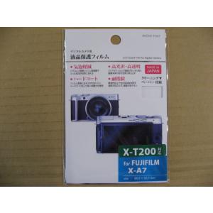 ハクバ　液晶保護フィルム（FUJI FILM X-T200 / X-A7 専用） BKDGF-FXA7　デジタルカメラ用保護フ ィルム