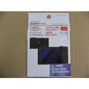 ハクバ 液晶保護フィルム(WX500 HX90V専用) BKDGF‐SCWX500　デジタルカメラ用...