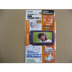 ケンコー デジタルビデオカメラ用 液晶プロテクター(ビクター・JVC 2.7型ワイド液晶用) EPV-VI27W-AFP　デジタルカメラ用保護フィルム