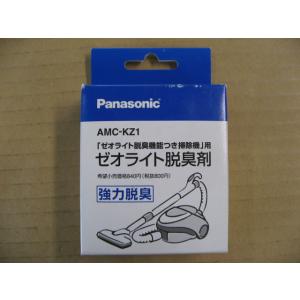 Panasonic(パナソニック)　AMC-KZ1 ゼオライト脱臭剤 ＭＣ−Ｆ５、Ｆ５００シリーズ用 吸ったゴミのニオイを約99%脱臭 クリーナー 掃除機