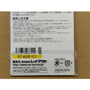 レイアウト INFOBAR A03用 高光沢タ...の詳細画像5