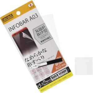 レイアウト INFOBAR A03用 高光沢タ...の詳細画像2