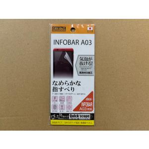 レイアウト INFOBAR A03用 高光沢タ...の詳細画像3