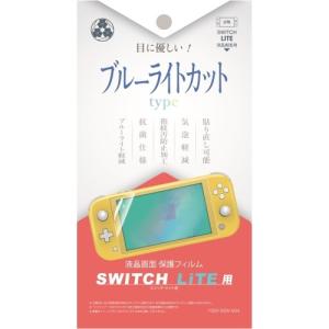弥三郎商店 SwitchLite用 液晶保護フィルム ブルーライトカットタイプ YSBR-NSW-004