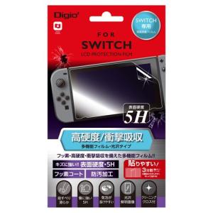 ナカバヤシ Digio SWITCH用 フィルム 衝撃吸収高硬度5H GAF-SWIFPK5H