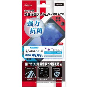 アクラス Switch用液晶保護フィルム Ag+抗菌タイプ SASP-0575
