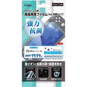アクラス Switch Lite用 液晶保護フィルム Ag+抗菌タイプ SASP-0576