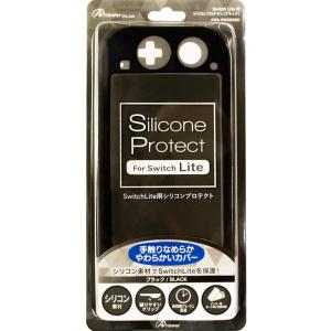 アンサー Switch Lite用 シリコンプロテクト ブラック グリップ付き ANS-SW089BK