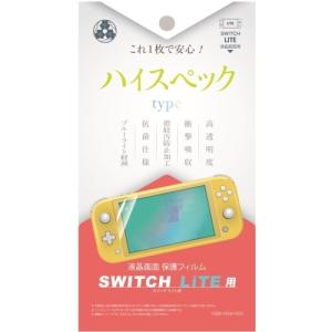 弥三郎商店 SwitchLite用 液晶保護フィルム ハイスペックタイプ YSBR-NSW-005
