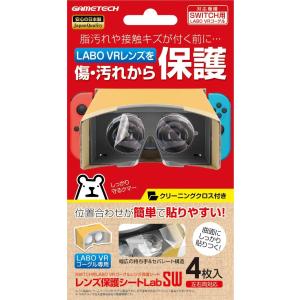 ゲームテック Switch Labo VRゴーグル用保護シート SWF2123