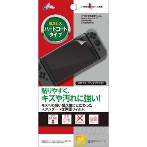 サイバーガジェット Nintendo Switch用 液晶保護フィルム ハードコートタイプ CY-NSFLM-HC