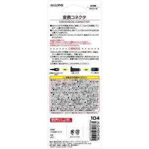 アローン Switch用変換コネクタ Micr...の詳細画像1