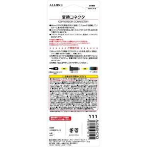 アローン Switch用変換コネクタ Micr...の詳細画像1