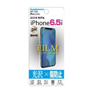 カシムラ iPhone XS Max 6.5インチ対応 保護フィルム ハードコート/クリア BP-795