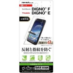 レイアウト DIGNO F/DIGNO E フィルム 指紋防止 反射防止 RT-KDFF/B1
