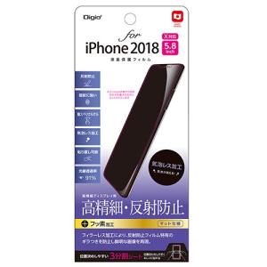 ナカバヤシ iPhone 11 Pro/XS/X用フィルム 高精細反射防止 Digio SMF-IP181FLH