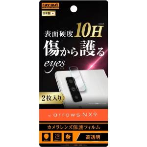 レイアウト arrows Be4 Plus用 フィルム 指紋防止 光沢 RT-ARB4PF/A1
