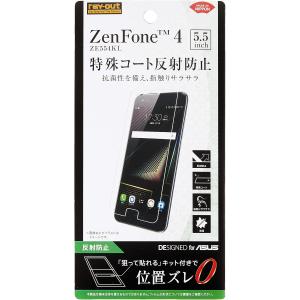レイアウト ASUS ZenFone 4 用 液晶保護フィルム さらさらタッチ 指紋 反射防止 RT-RAZ4F/H1