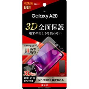 レイアウト GalaxyA20 フィルム TPU 光沢 フルカバー 衝撃吸収 RT-GA20F/WZD