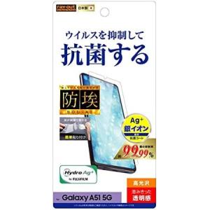 レイアウト Galaxy A51 5G 用 保護フィルム 抗ウイルス 指紋防止 光沢 RT-GA51...