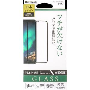 オウルテック iPhone XS Max用 全面保護ガラス 光沢クリア OWL-GPIA65F-BCL
