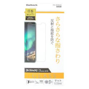 オウルテック iPhone XS Max用 液晶保護ガラス マット OWL-GSIA65-AG