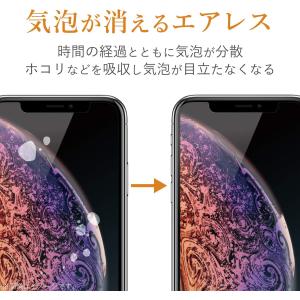 エレコム Xperia 5用 フルカバーフィル...の詳細画像4