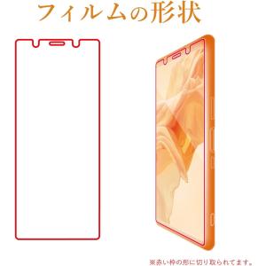 エレコム Xperia 5用 フルカバーフィル...の詳細画像1