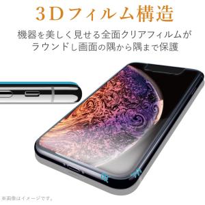 エレコム Xperia 5用 フルカバーフィル...の詳細画像2