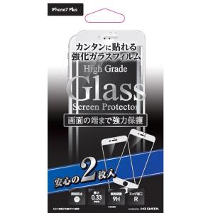 I-O DATA iPhone 7 Plus用 Glass Screen Protector 2枚セット ホワイト BKS-IP7PG3FWKW