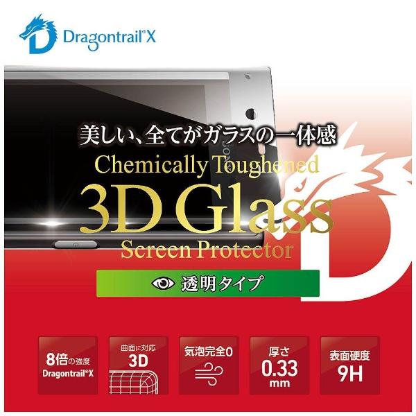 I-O DATA Xperia XZ用 3D Glass Screen Protector ドラゴン...
