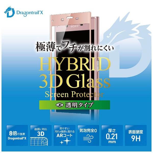 I-O DATA Xperia XZ用 HYBRID Glass Screen Protector ...