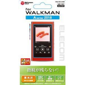 【アウトレット】エレコム Walkman A 2018 NW-A50シリーズ対応 保護フィルム 防指...